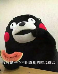 吃瓜反转,真相背后竟是这样！