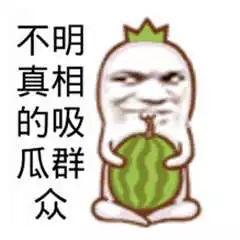 娱乐吃瓜经典语录搞笑版,笑料横飞！娱乐吃瓜语录搞笑大盘点