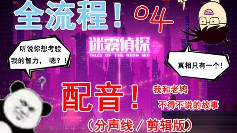 娱乐吃瓜号配音怎么弄