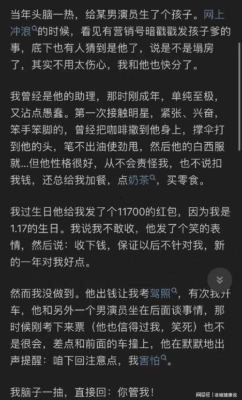 娱乐圈吃瓜事件知乎全文,揭秘幕后真相与明星隐私曝光
