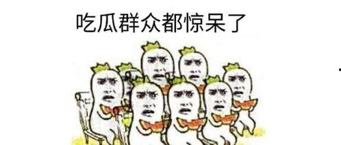 坐等吃瓜群众,揭秘网络围观背后的心理奥秘