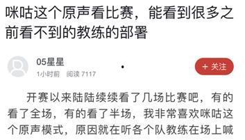 娱乐吃瓜酱制造舆论