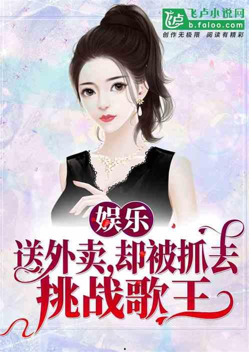 娱乐吃瓜酱人物原型小说,揭秘娱乐圈幕后真相的神秘女侠