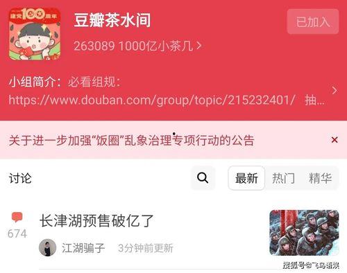 娱乐吃瓜酱评论区在哪看,娱乐吃瓜酱评论区，揭秘热门话题背后的热议焦点